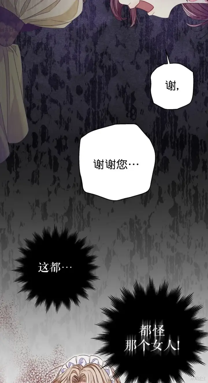 漫画《比起成为公主，侍女才是我的天职》第22话第58张图