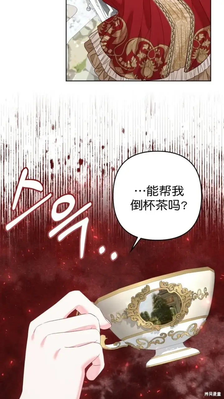 漫画《比起成为公主，侍女才是我的天职》第22话第6张图