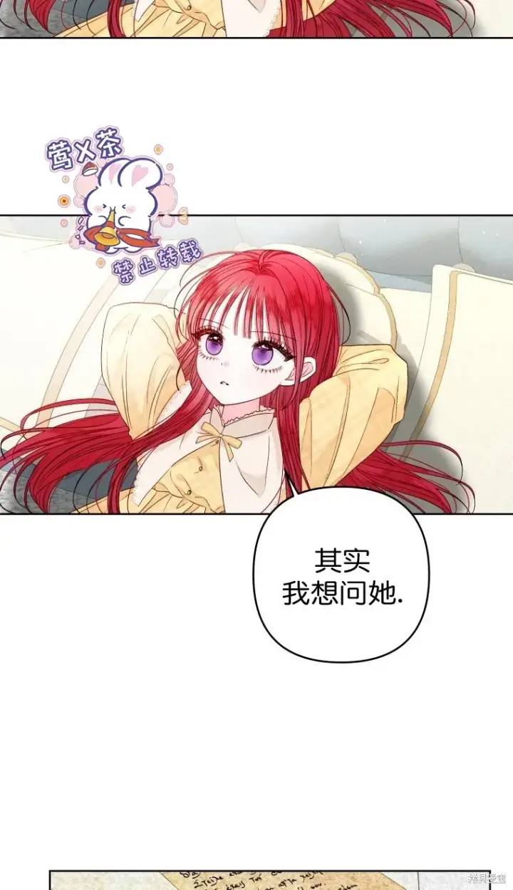 漫画《比起成为公主，侍女才是我的天职》第22话第64张图