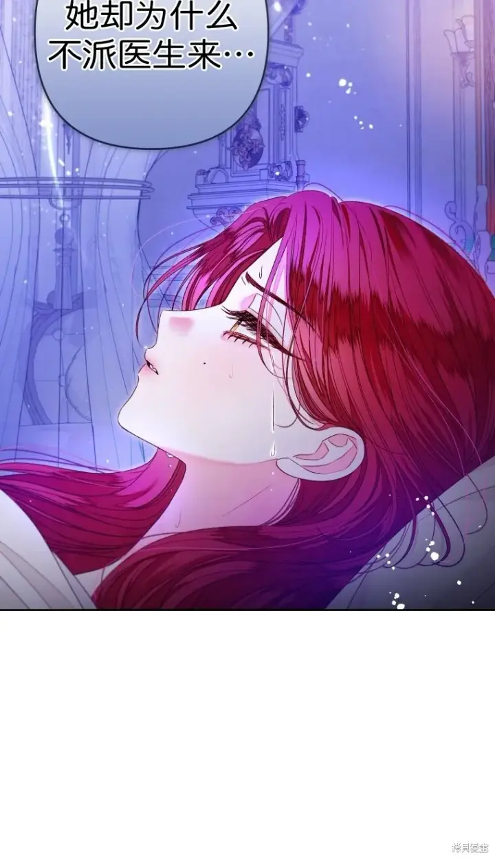 漫画《比起成为公主，侍女才是我的天职》第22话第72张图