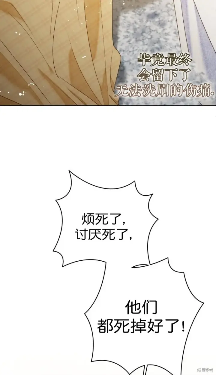 漫画《比起成为公主，侍女才是我的天职》第22话第78张图