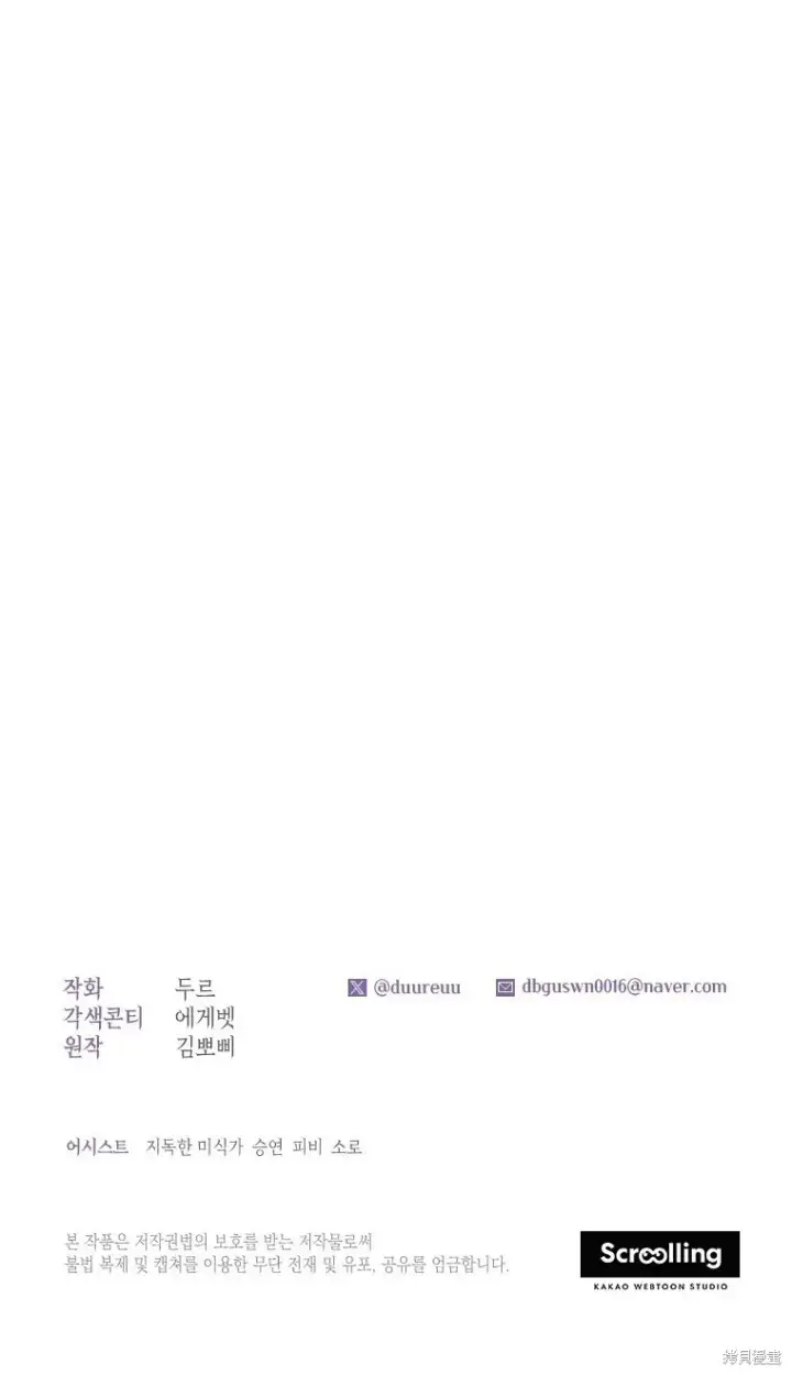 漫画《比起成为公主，侍女才是我的天职》第22话第80张图