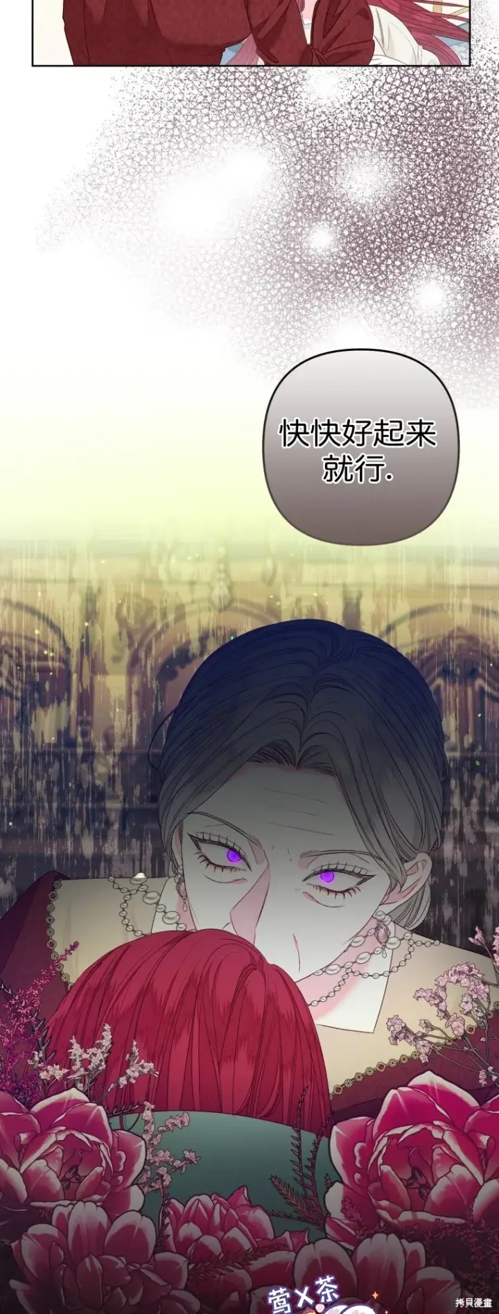 漫画《比起成为公主，侍女才是我的天职》第23话第21张图