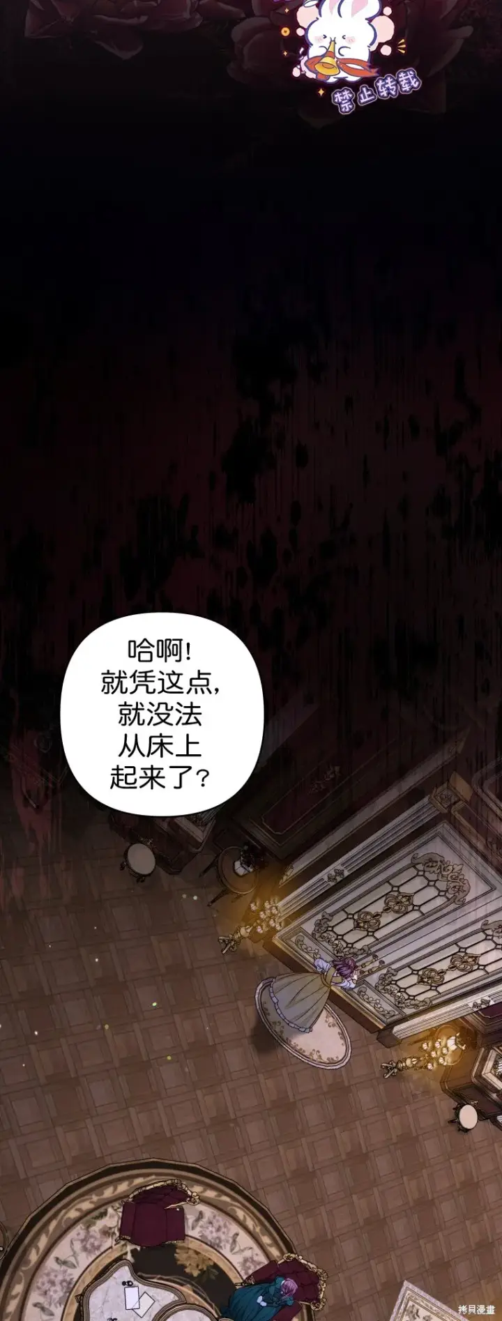 漫画《比起成为公主，侍女才是我的天职》第23话第22张图