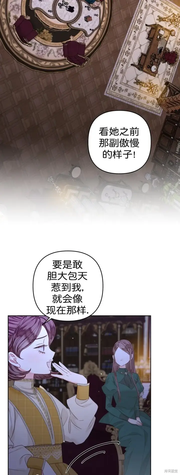 漫画《比起成为公主，侍女才是我的天职》第23话第23张图