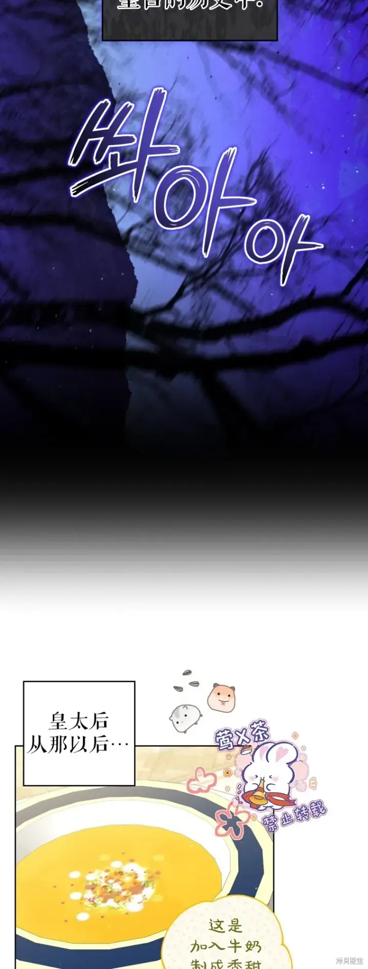 漫画《比起成为公主，侍女才是我的天职》第23话第29张图