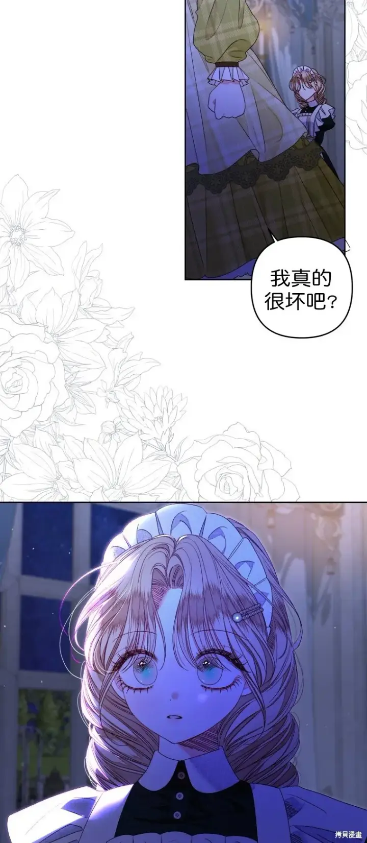 漫画《比起成为公主，侍女才是我的天职》第23话第37张图
