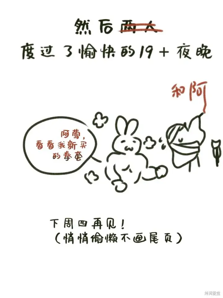 漫画《比起成为公主，侍女才是我的天职》第23话第46张图