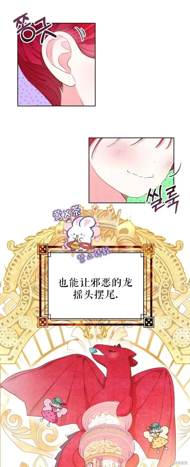 漫画《比起成为公主，侍女才是我的天职》第24话第16张图
