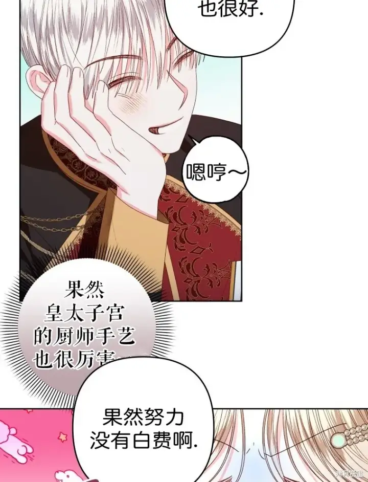 漫画《比起成为公主，侍女才是我的天职》第24话第32张图