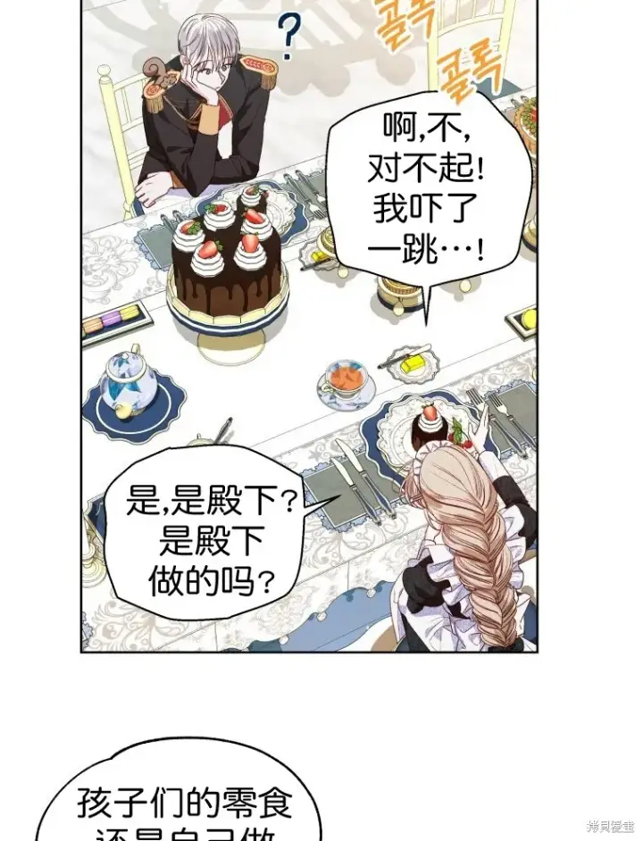 漫画《比起成为公主，侍女才是我的天职》第24话第34张图