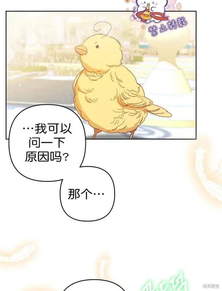 漫画《比起成为公主，侍女才是我的天职》第24话第37张图