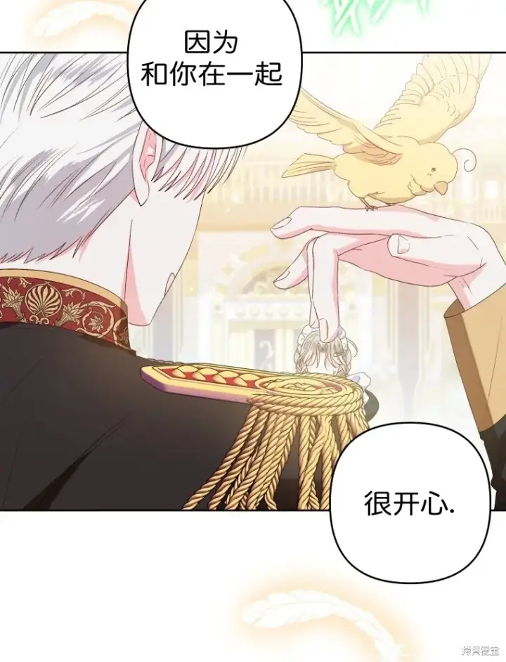 漫画《比起成为公主，侍女才是我的天职》第24话第38张图