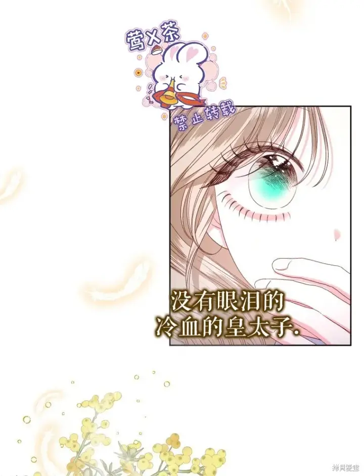 漫画《比起成为公主，侍女才是我的天职》第24话第39张图