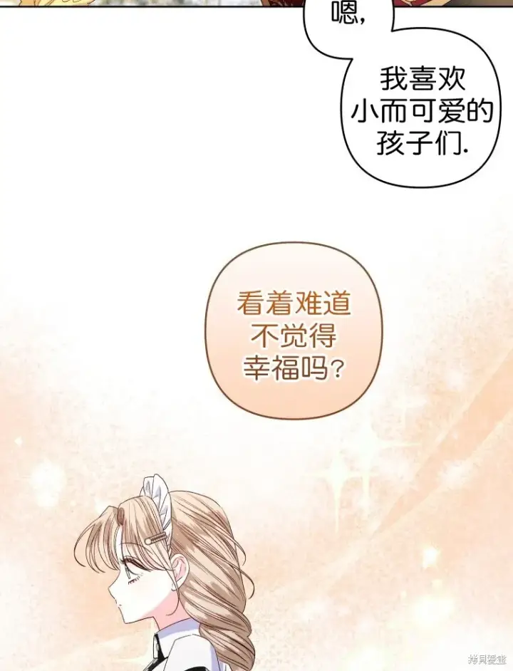漫画《比起成为公主，侍女才是我的天职》第24话第42张图