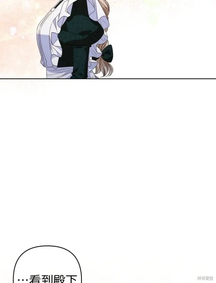 漫画《比起成为公主，侍女才是我的天职》第24话第43张图