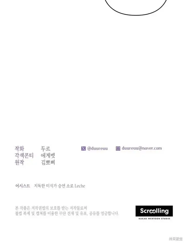 漫画《比起成为公主，侍女才是我的天职》第24话第45张图