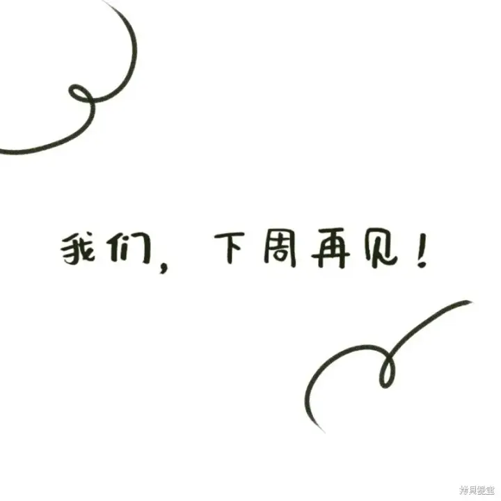 漫画《比起成为公主，侍女才是我的天职》第24话第47张图