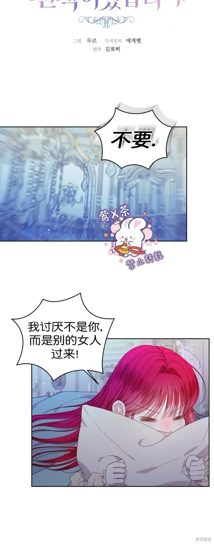 漫画《比起成为公主，侍女才是我的天职》第24话第9张图