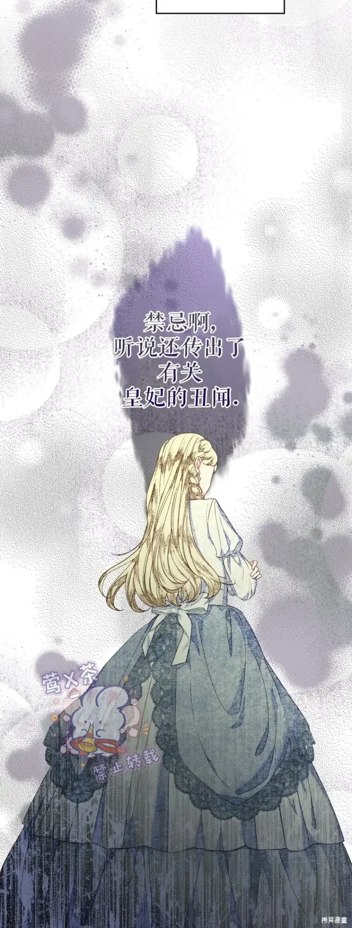 漫画《比起成为公主，侍女才是我的天职》第26话第19张图