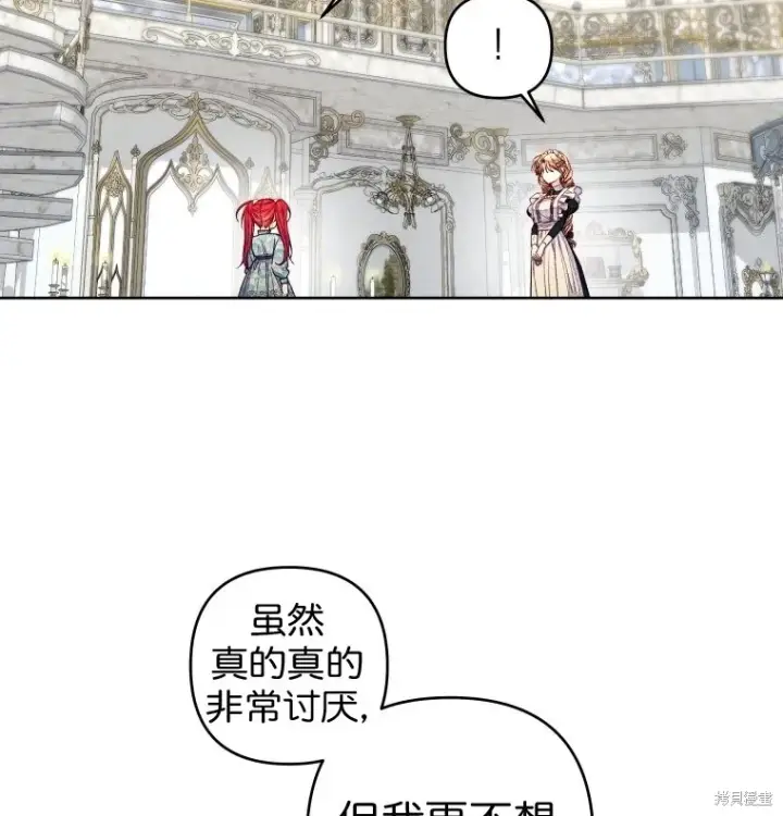 漫画《比起成为公主，侍女才是我的天职》第26话第34张图