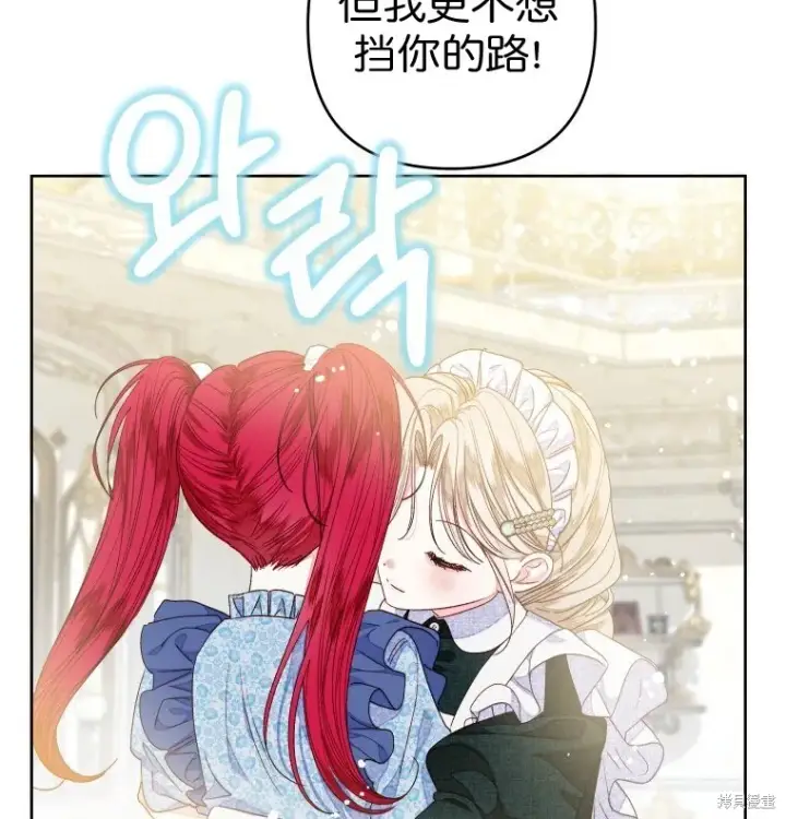 漫画《比起成为公主，侍女才是我的天职》第26话第35张图