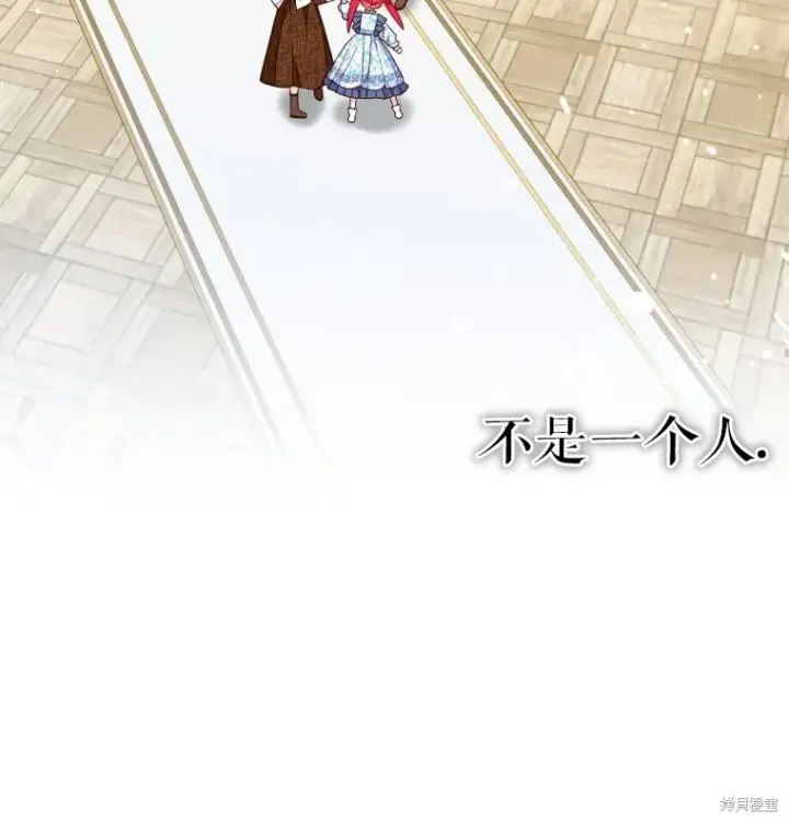 漫画《比起成为公主，侍女才是我的天职》第26话第44张图