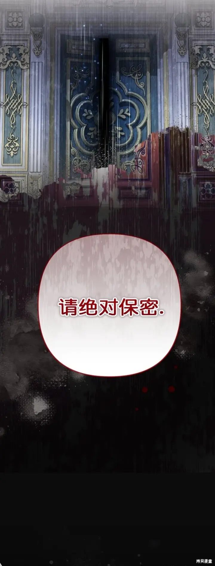 漫画《比起成为公主，侍女才是我的天职》第26话第9张图