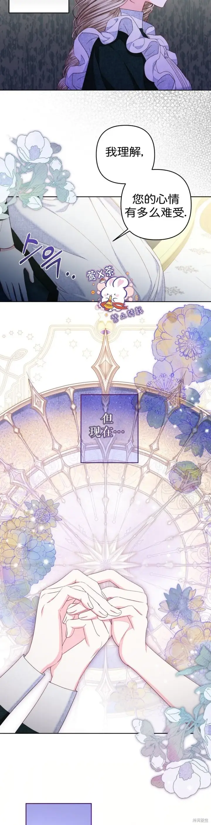 漫画《比起成为公主，侍女才是我的天职》第27话第23张图