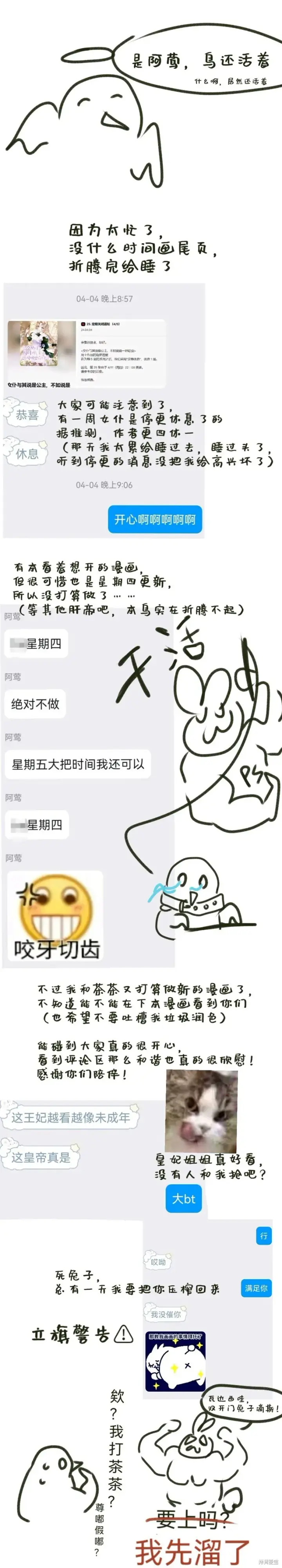 漫画《比起成为公主，侍女才是我的天职》第27话第31张图
