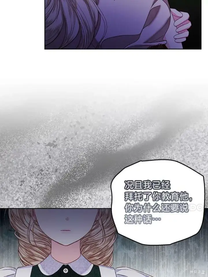 漫画《比起成为公主，侍女才是我的天职》第28话第15张图