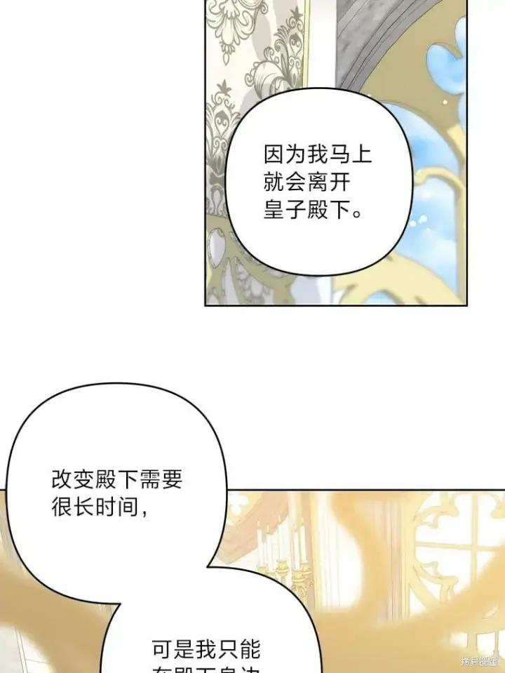 漫画《比起成为公主，侍女才是我的天职》第28话第17张图