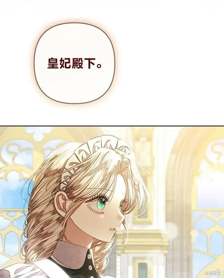 漫画《比起成为公主，侍女才是我的天职》第28话第24张图
