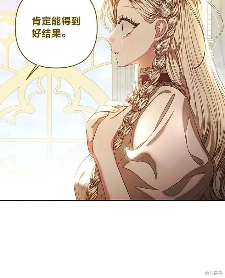 漫画《比起成为公主，侍女才是我的天职》第28话第26张图