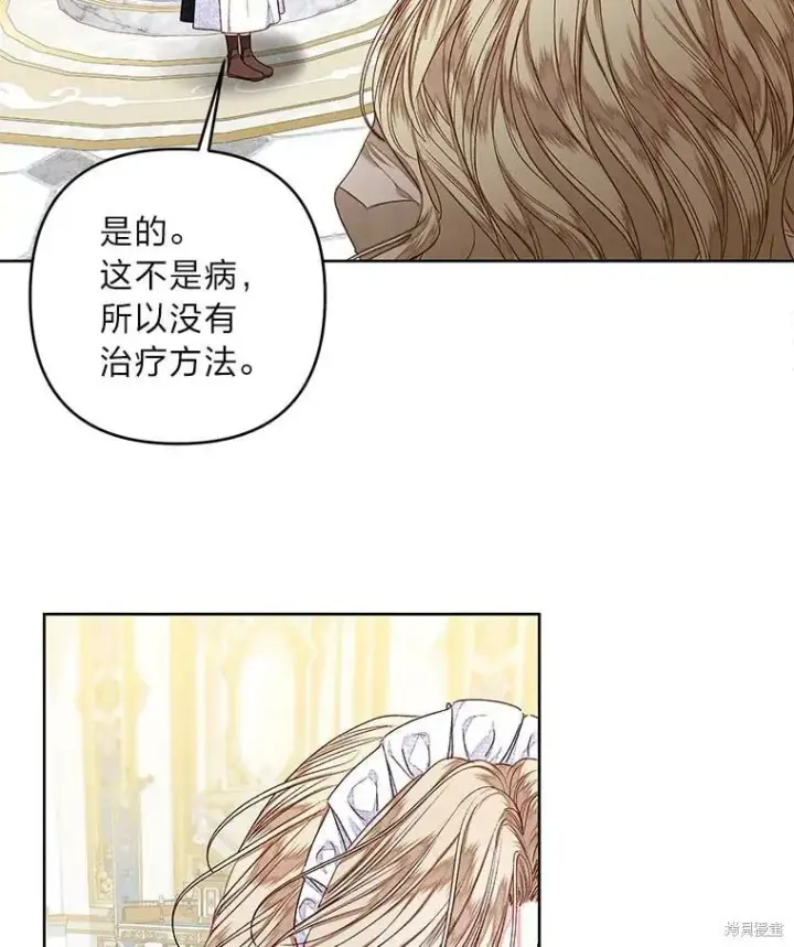 漫画《比起成为公主，侍女才是我的天职》第28话第3张图