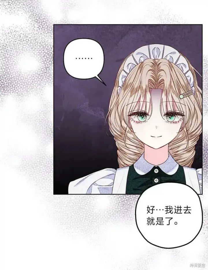 漫画《比起成为公主，侍女才是我的天职》第28话第31张图