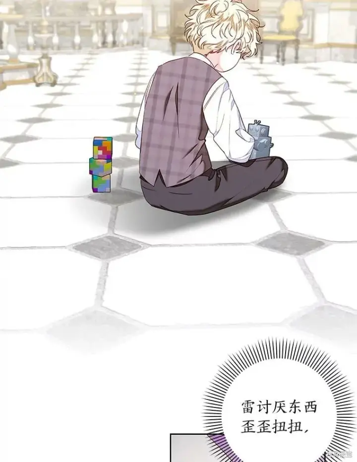漫画《比起成为公主，侍女才是我的天职》第28话第34张图