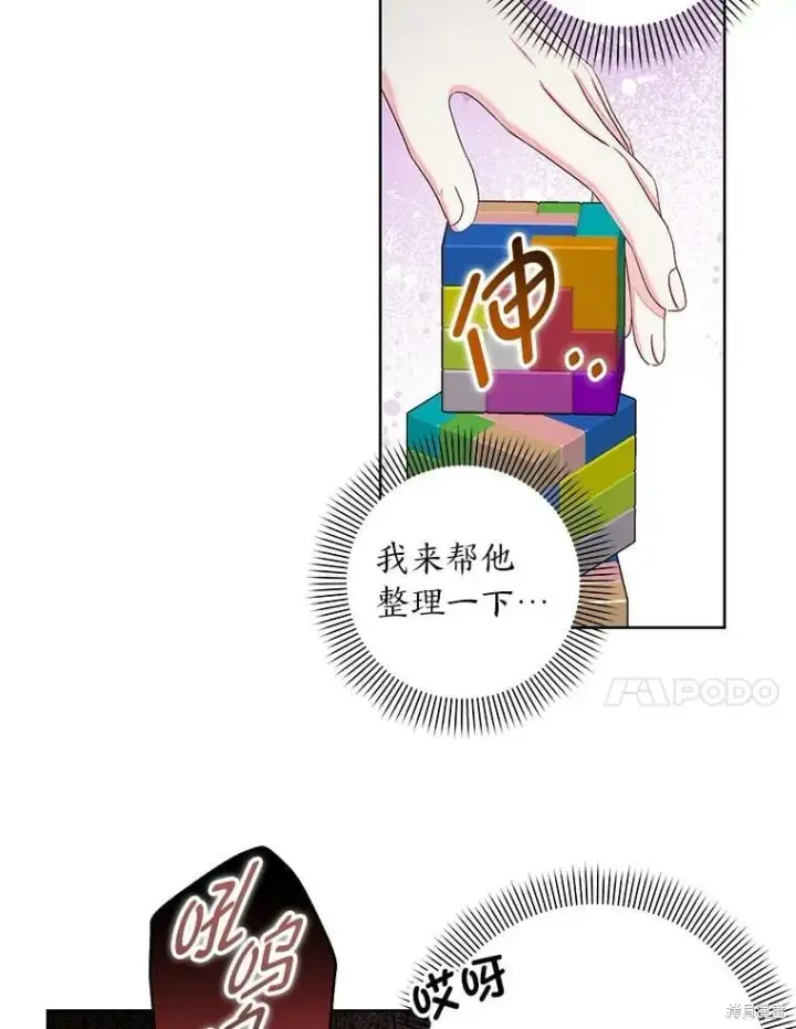漫画《比起成为公主，侍女才是我的天职》第28话第35张图