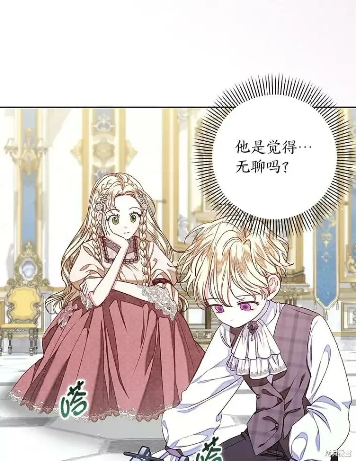 漫画《比起成为公主，侍女才是我的天职》第28话第38张图