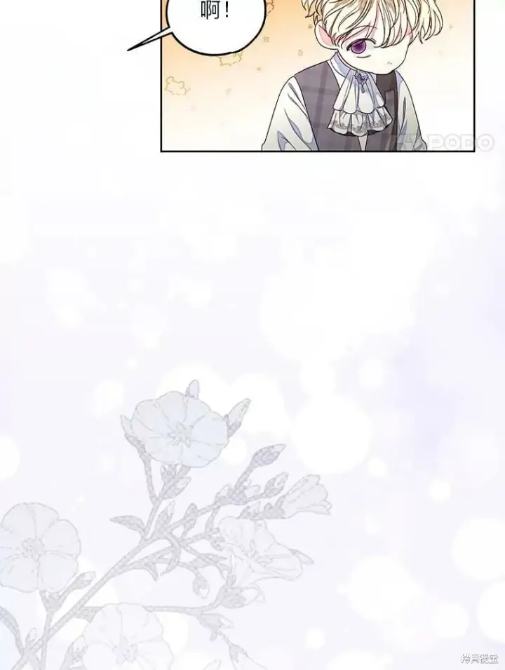 漫画《比起成为公主，侍女才是我的天职》第28话第42张图