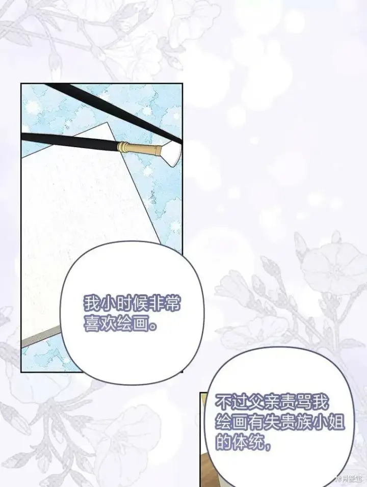 漫画《比起成为公主，侍女才是我的天职》第28话第43张图