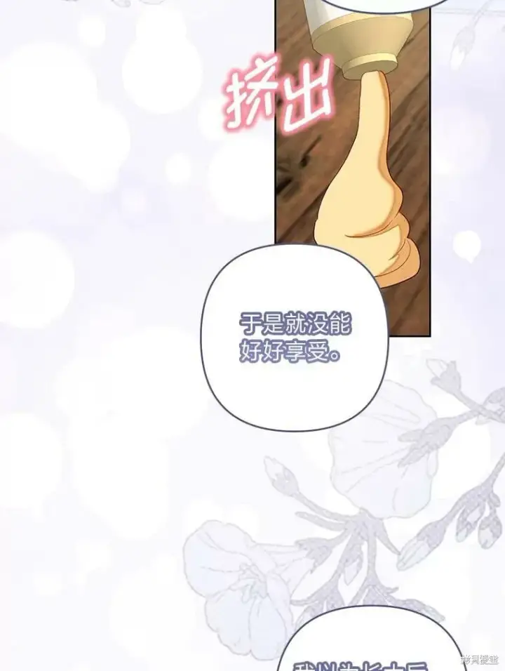 漫画《比起成为公主，侍女才是我的天职》第28话第44张图