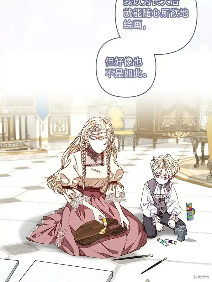 漫画《比起成为公主，侍女才是我的天职》第28话第45张图