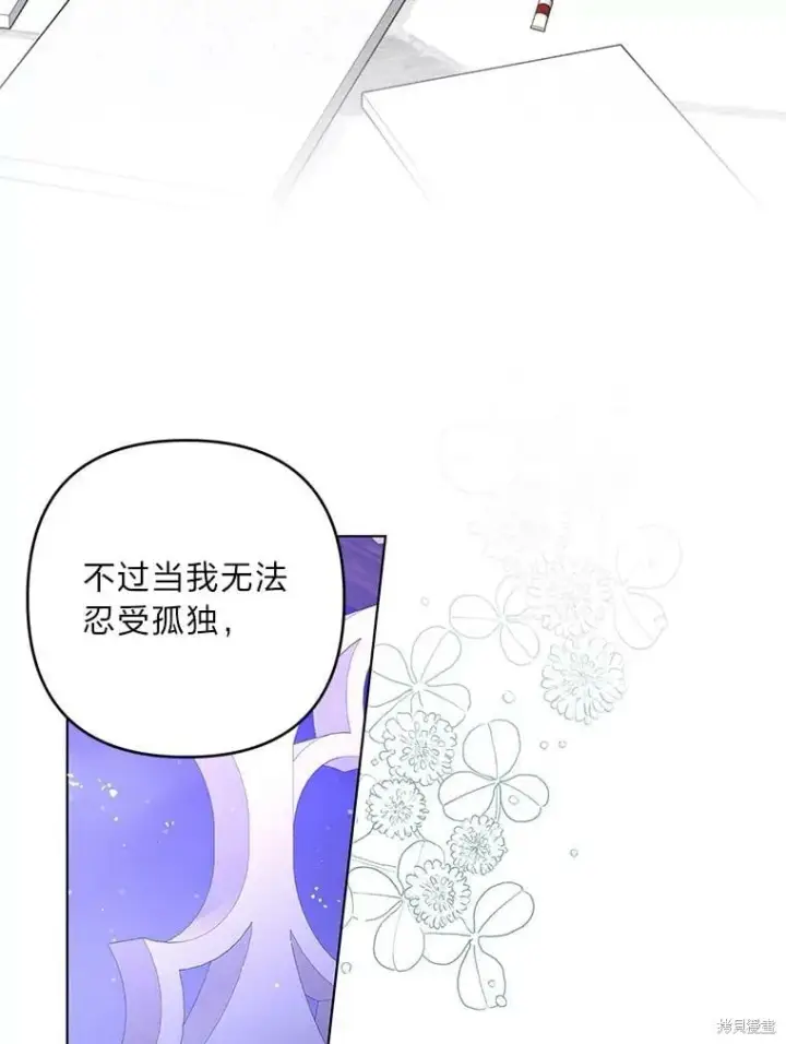 漫画《比起成为公主，侍女才是我的天职》第28话第46张图