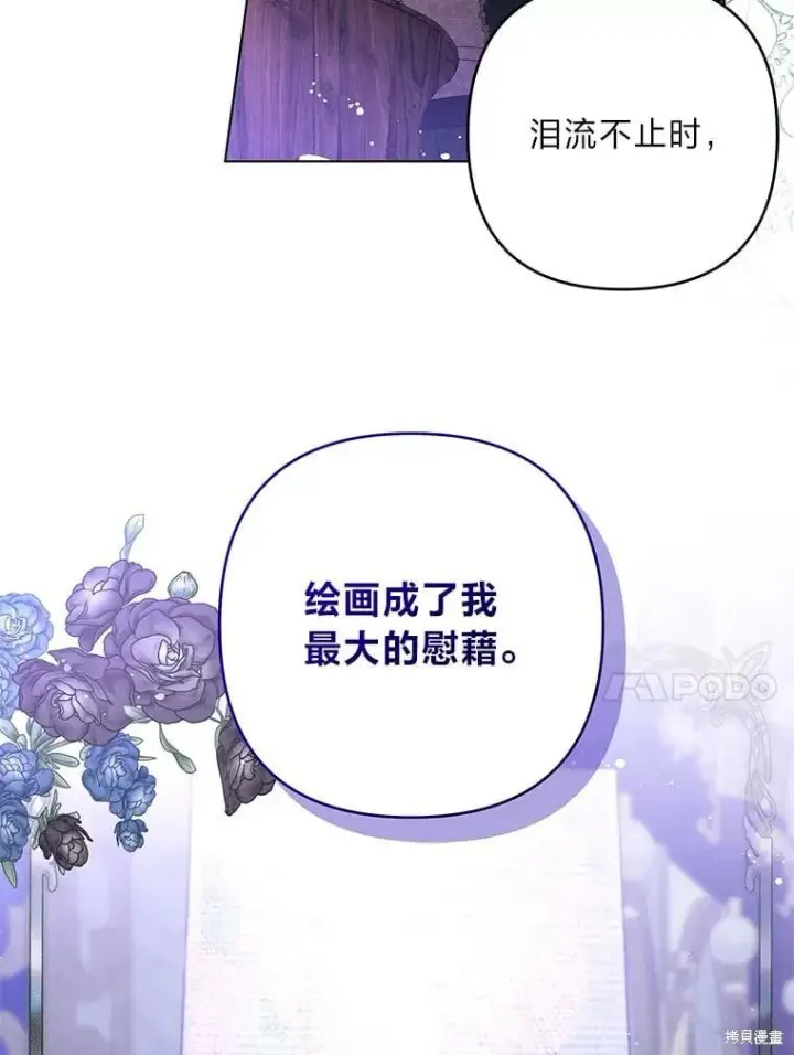 漫画《比起成为公主，侍女才是我的天职》第28话第48张图