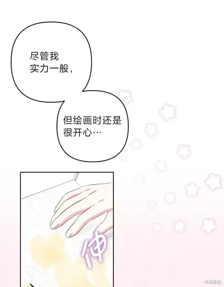 漫画《比起成为公主，侍女才是我的天职》第28话第50张图