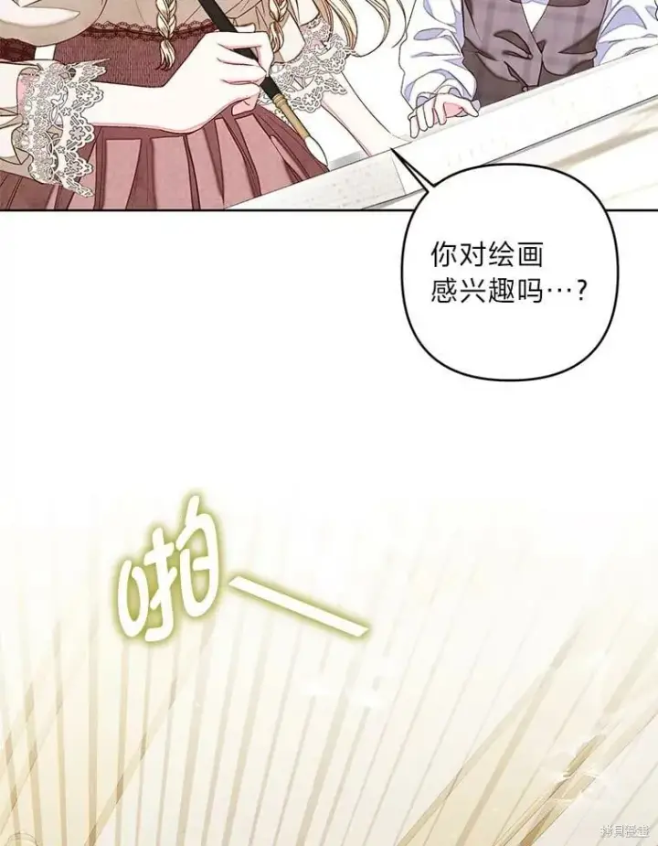漫画《比起成为公主，侍女才是我的天职》第28话第52张图