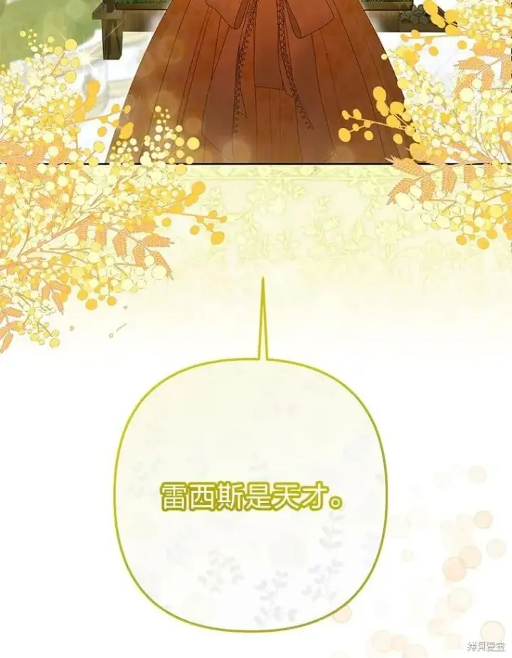 漫画《比起成为公主，侍女才是我的天职》第28话第56张图