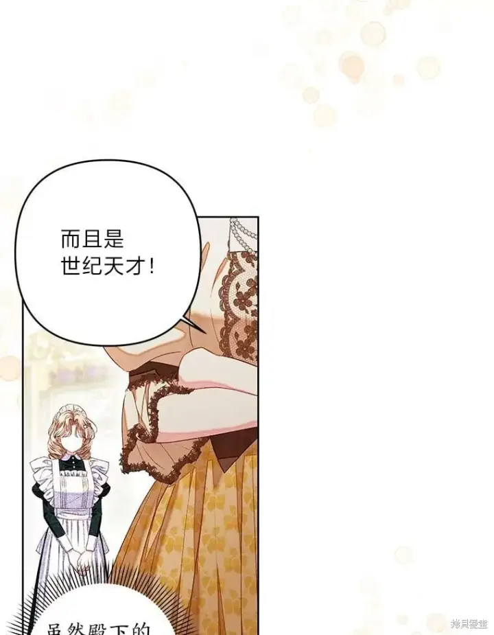 漫画《比起成为公主，侍女才是我的天职》第28话第57张图