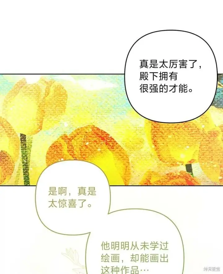 漫画《比起成为公主，侍女才是我的天职》第28话第59张图